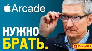ЛУЧШИЕ ИГРЫ ДЛЯ APPLE ARCADE + ОБЗОР СЕРВИСА