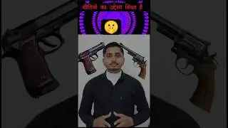 🤔 भारत में गन लाइसेंस कैसे ले l Gun Licence In Hindi l #shorts #gun #mansoorilawcentre