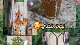 مقتطفات من يومي 🥰