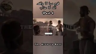 Qaum E Saba Ka Waqia||Allah ka Azab #trending #history #historicalsecrets