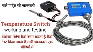 Temperature switch working and testing principal | what is temperature switch