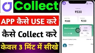 Collect App How To Use | Collect App Kaise Use Kare | Collect App Kya Hai | Collect Upi Autopay App