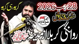 Zakir Syed Ali Naqi Shah Majlis 28 Rajab 2026 Rajoya Sadat Chiniot
