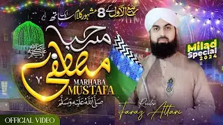 Saray Parho Durood | Rabi-ul-Awwal Special 2025 | Milad Medley - Faraz Attari