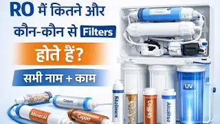 RO Machine के सभी Filters की पूरी जानकारी | Expert Solutions