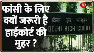 Batla House Encounter Case: समझिए फांसी से कैसे बच गया Aariz Khan? 39 लोगों की गई थी जान