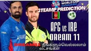 Afghanistan vs Ireland CricketUlakam Tamil    dream 11 team of today match