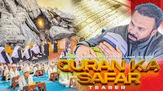 Quran Ka Safar ❤️ Teaser | Coming this Ramadan 2026