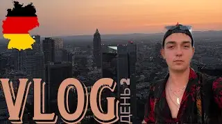 Main Tower, Frankfurt | Прогулка по городу | Vlog День 2 