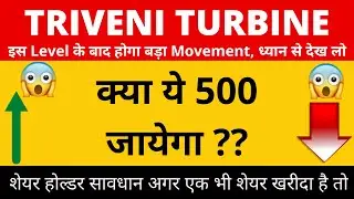 TRIVENI TURBINE SHARE LATEST NEWS TODAY | TRIVENI TURBINE SHARE TARGET TOMORROW | TRIVENI TURBINE |
