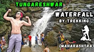Tungareshwar Waterfall Vasai By Trekking 🧗🏻(Maharashtra) | V-65 | AFZAL ANSARI VLOGS