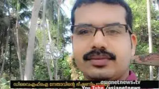 DYFI leader threaten speech against Policemen