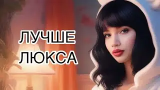 ШИКАРНОЕ КАЧЕСТВО В ОРИФЛЕЙМ. Предложения каталога 🤍