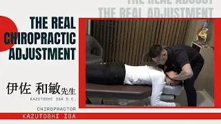 【THE REAL CHIROPRACTIC ADJUSTMENT】伊佐和敏DC【イサスポーツカイロプラクティック】【表参道】