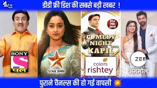 DD Free Dish Old Channels Come Back | DD Free Dish New Update Today