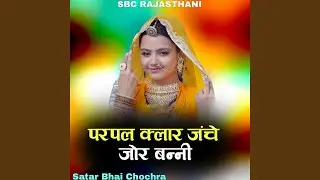 Parpal Klaar Janche Jor Bannee