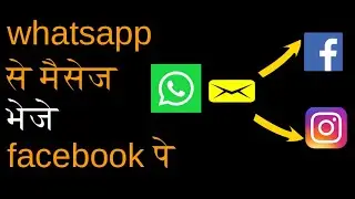 Facebook  to integrate whatsapp instagram and messenger | in hindi