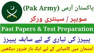 Pakistan Army Sweeper / Sanitary Worker Past Papers and Test Preparation | Pak Army Sweeper Test