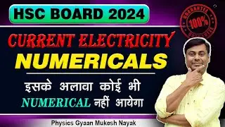 Current Electricity | इसके अलावा कोई भी Numerical नहीं आयेगा | Physics| HSC BOARD EXAM 2024 #hsc2024