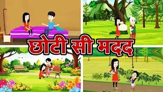 Choti Si Madad | Kindness And Empathy | Hindi Story For Kids