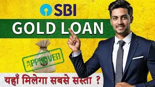 Подробная информация о кредите SBI Gold Loan | Характеристики кредита SBI Gold Loan, процентная с...