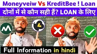 MoneyView Vs KreditBee Personal Loan 2026 🔥 कौन सा Loan App Best है? सच सामने!