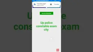 up police constable exam city