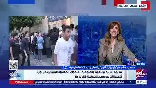وكيل وزارة التربية والتعليم بمحافظة المنوفية: المعلمين ملتزمين بقرار عدم استخدام الموبايل في اللجان