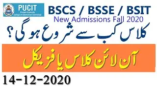 PUCIT new admissions 2020 students class start date December 14 2020