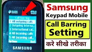 Call Barring Setting In samsung keypad Phones | abid akay