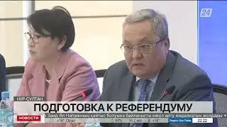 Референдум &ndash; 2022: семинар для работников СМИ прошел в столице