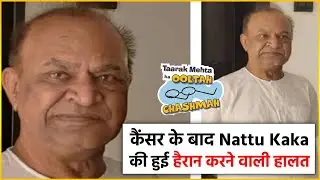 TMKOC: कैंसर के बाद Nattu Kaka की हुई ऐसी हालत, सामने आई हैरान करने वाली Photo