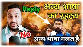अन्य भाषा की बदनामी मत करो | Reply & Debate Invitation to @LIGHTApologetics 