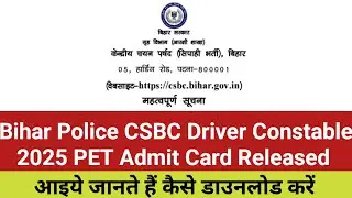 Bihar Police CSBC Driver Constable 2025 PET Admit Card Released CSBC Driver Constable PET Admit Card