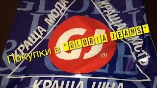 Покупки одежды в 