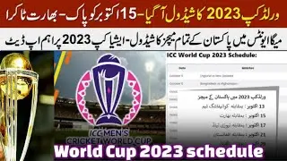 ICC world Cup 2022 Schedule out PAK vs India on 15 OCT | PAK's all matches Schedule in WC 2023