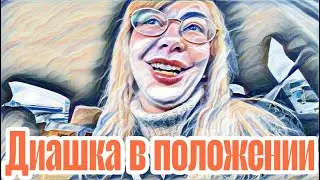 Диана ВонХ косяки на дороге.Ира набросилась на неблагодарного квартиранта.