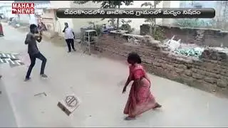 Tatikonda Women Smash Liquor Bottles In Wine Shops, Demand Prohibition | MAHAA NEWS