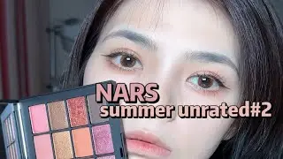 NARS summer unrated不羁夏日|日常双画法2