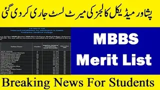 BREAKING NEWS - Peshawar Medical College (PMC) MERIT LIST - MBBS ADMISSION 2020-2021 -1st MERIT LIST