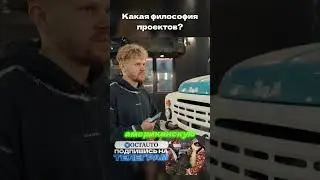 Философия проектов Академега