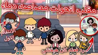 مقلب ايمي اتحولت مصاصه دماء 🧛🏻‍♀️😱🤣/مقلب مضحك 😂💞/رد فعلهم تموت من الضحك 😂/علي عيط 😭/محمد وايمي/جديد💐