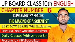 up board  exam class 10th live class // day-8 English chapter 6 - Making of a scientist imp mcqs ||