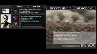 Контрреволюция в Пикельхельмии