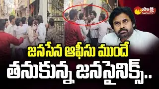 Janasena Leaders Fight in Vijayawada | Janasainiks Hulchul @SakshiTV