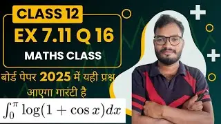 7.11 maths class 12 question 16 || 12 maths chapter 7 exercise 7.11 question 16