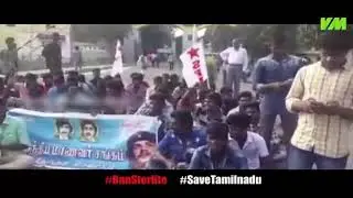Ban sterlite