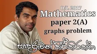 O/L 2017 |Mathematics| Past Paper Discussion| Paper 2(A) |Graphs| English Medium