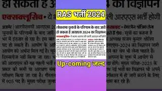 ras new vacancy 2024 | #upcominggovtjobs | rajasthan new bharti | #rasbharti | #rpscrasvacncy