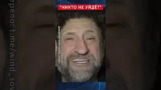 ⚡ЭТО СРОЧНО УДАЛЯЮТ! Сладков ПРОБОЛТАЛСЯ о будущем вояк РФ #shorts